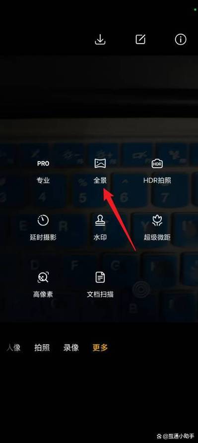 荣耀x70广角设置在哪