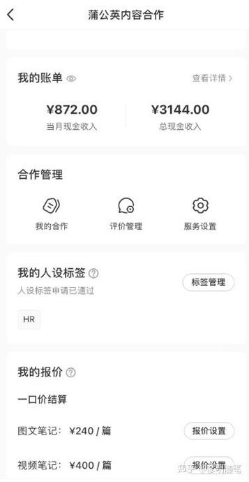 小红书怎么赚钱收益