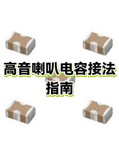 高音喇叭接线图解