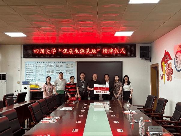 四川大学教务管理登录学生