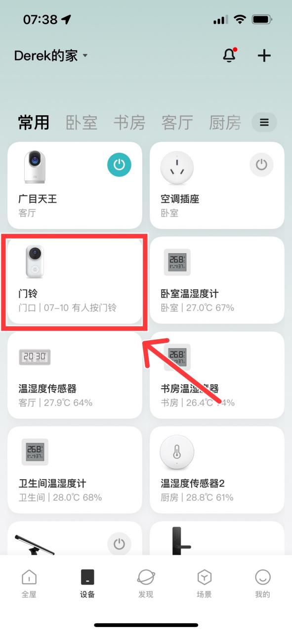 米家搜不到设备是怎么回事