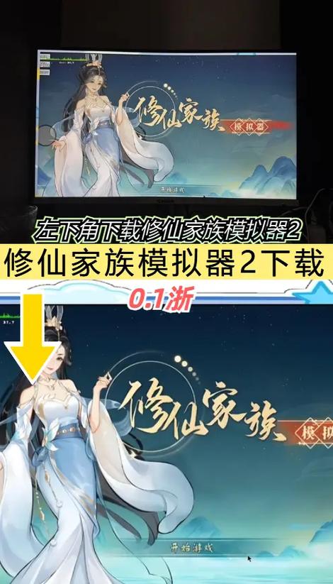 修真模拟器下载