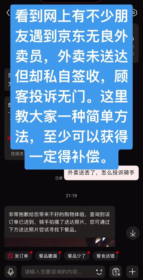 外卖少送东西怎么赔偿