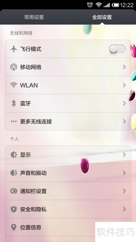 小米视频怎么卸载