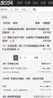 废文网怎么升级到3
