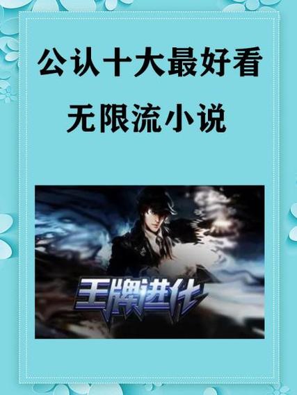 加点流小说十大巅峰之作