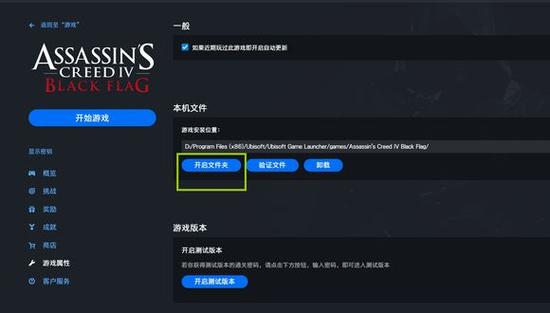刺客信条黑旗开不了全屏