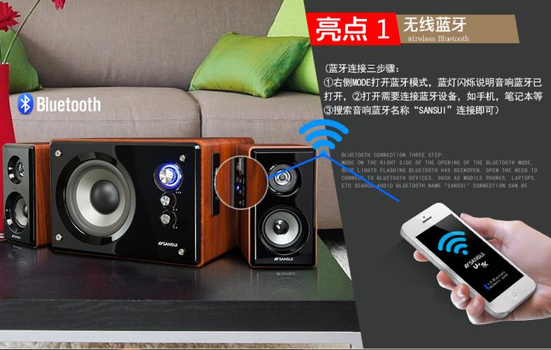 sansui音响使用说明书