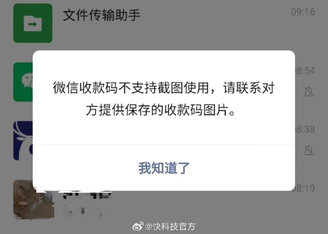 商家扫我的微信付款不用密码