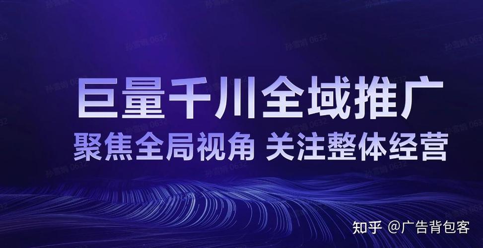 巨量千川推广官网
