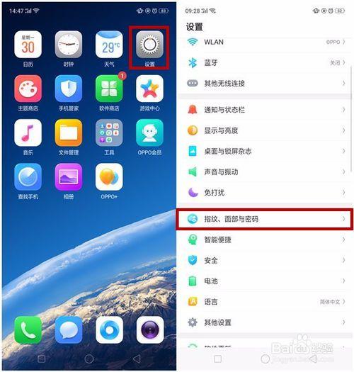 oppor15竖屏锁定在哪里
