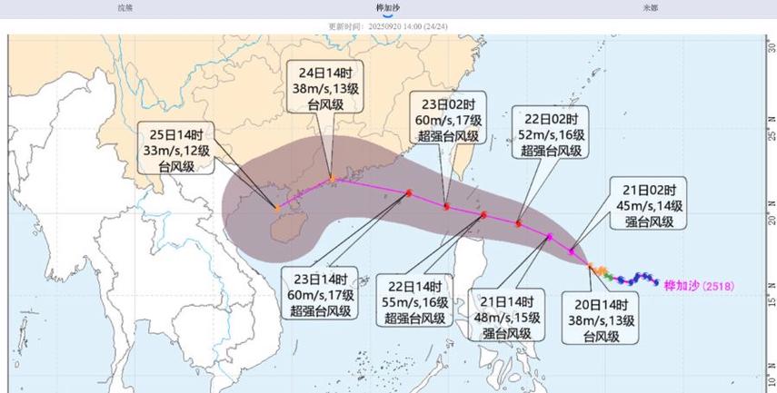 实时路径台风
