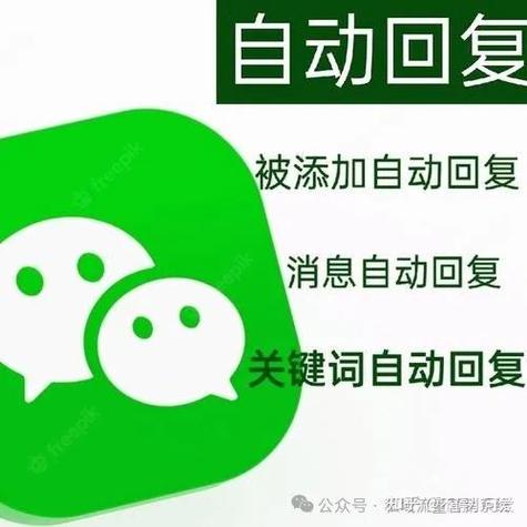 微信能不能自动回复对方信息