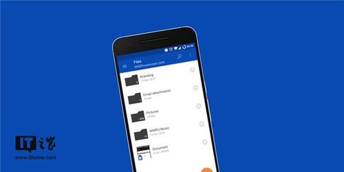 onedrive安卓版客户端