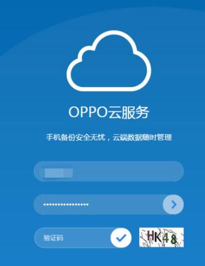 oppo手机强制解除绑定手机号