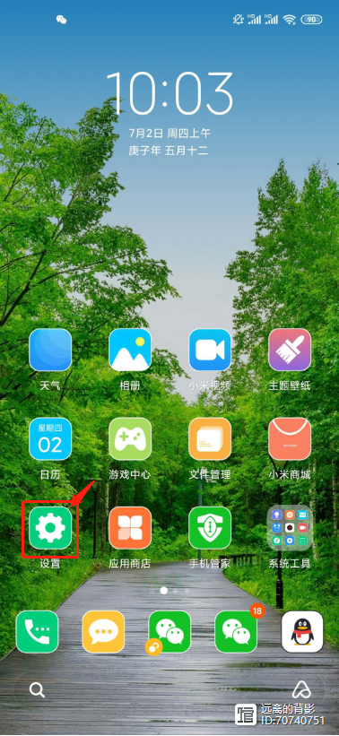 miui10锁屏壁纸换不了