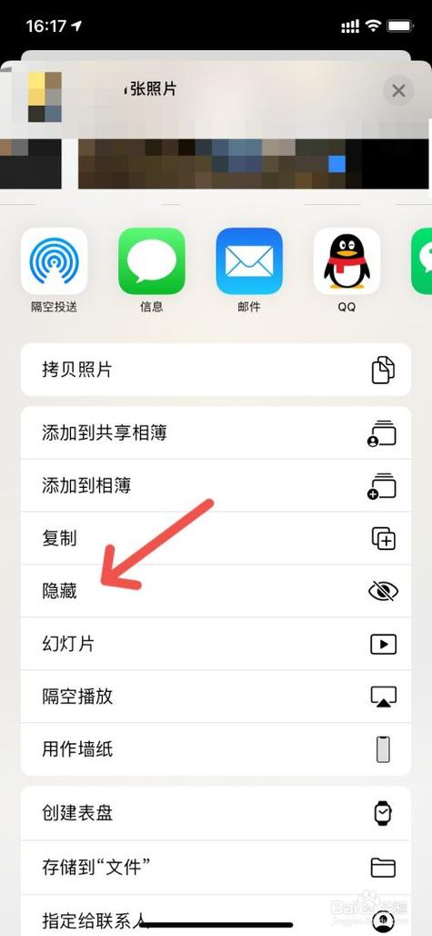 苹果手机的照片怎么设置隐私保护
