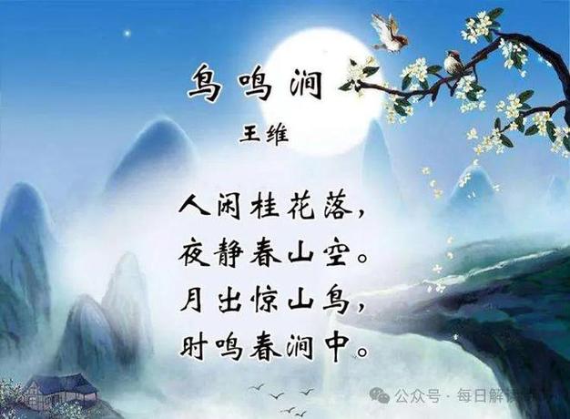 王维最有名的诗