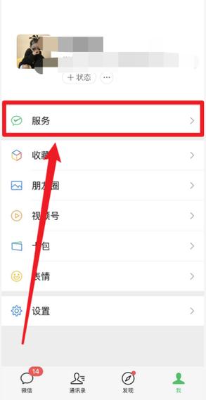 微信解约支付怎么恢复