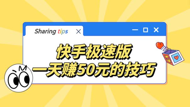 在快手上帮别人助力有什么好处