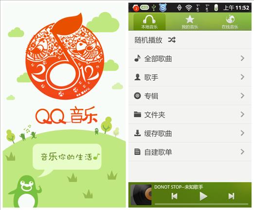 qq音乐2020旧版本v9.17.0.5