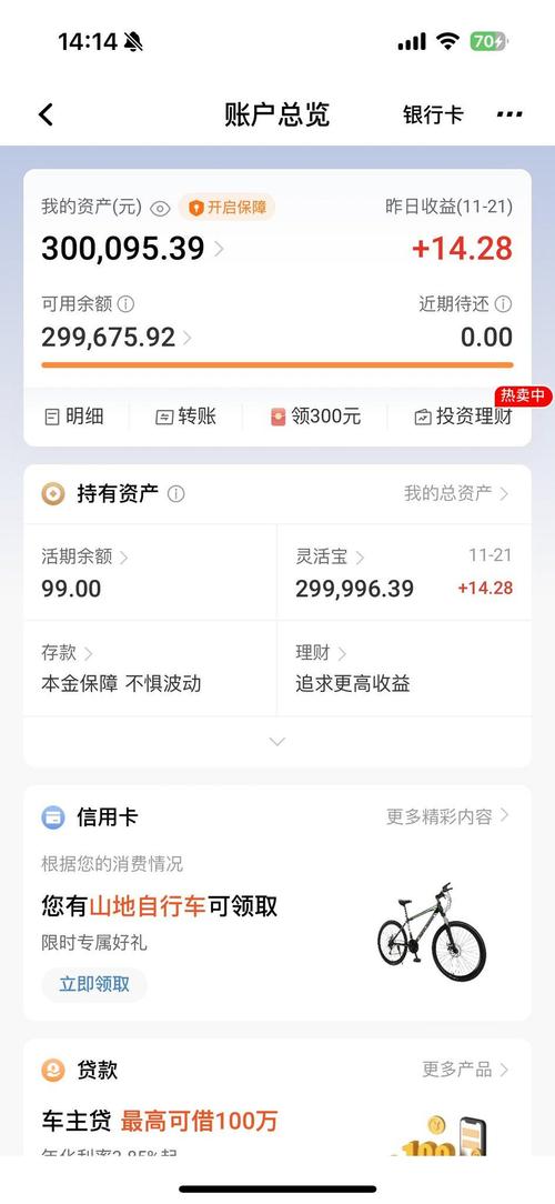 我的账户
