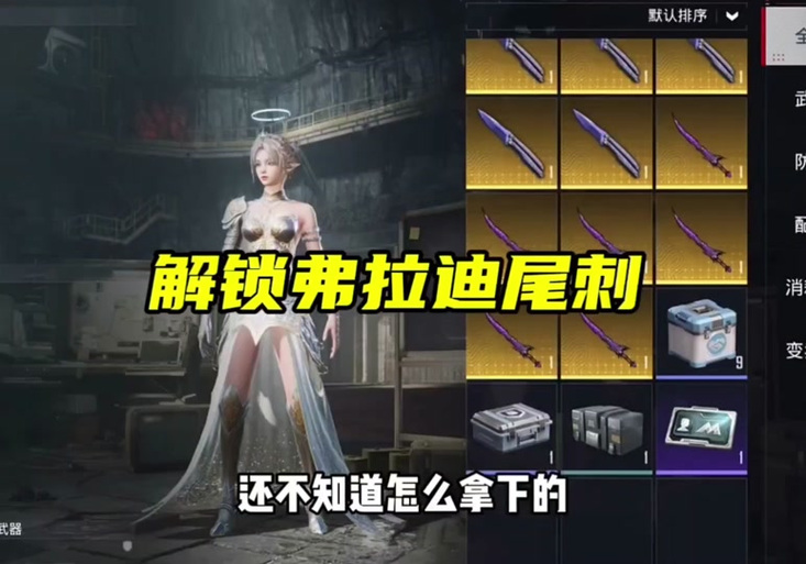 尾刺10个永久兑换码