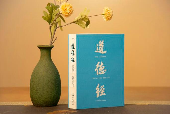 读道德经100遍感应