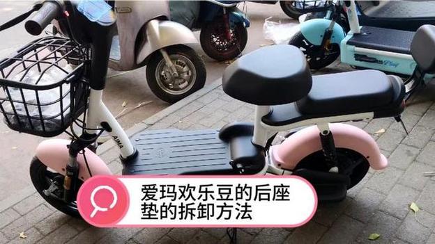 爱玛电动车后座拆卸视频