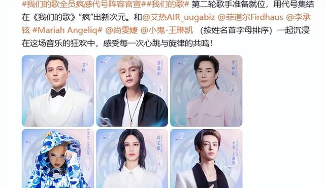 我们的歌哪组人气最好