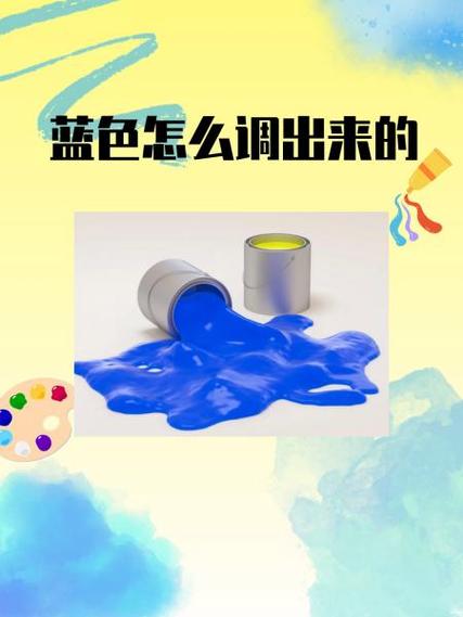 墨蓝色怎么调出来