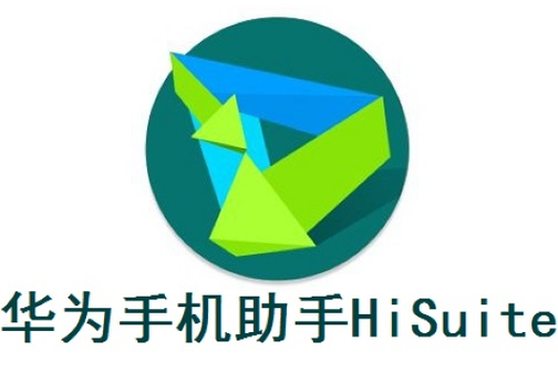 华为安卓版本下载