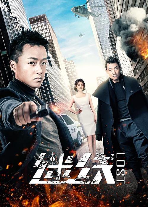 迷线分集剧情介绍