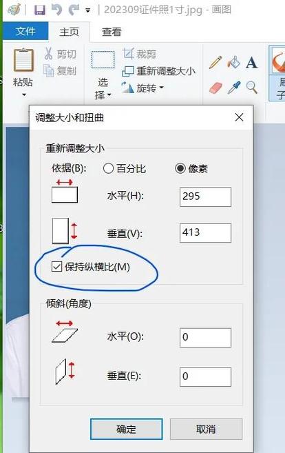 怎么改变图片像素