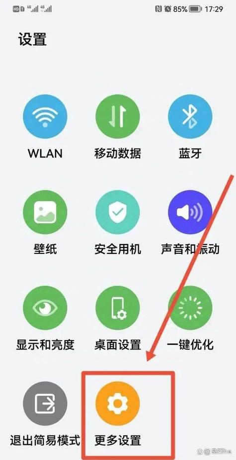 退出简易模式