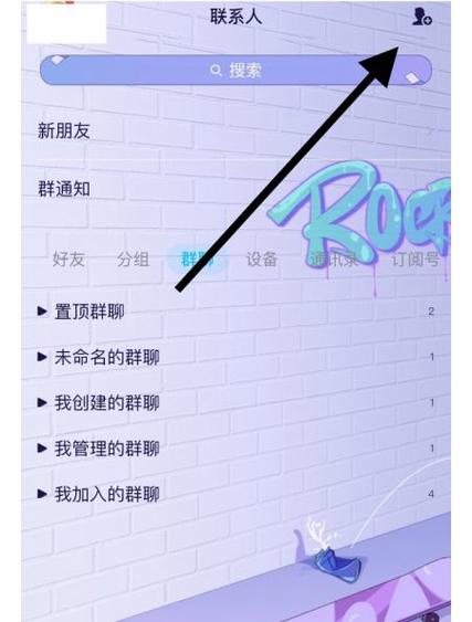 qq加好友隐私设置怎么解除