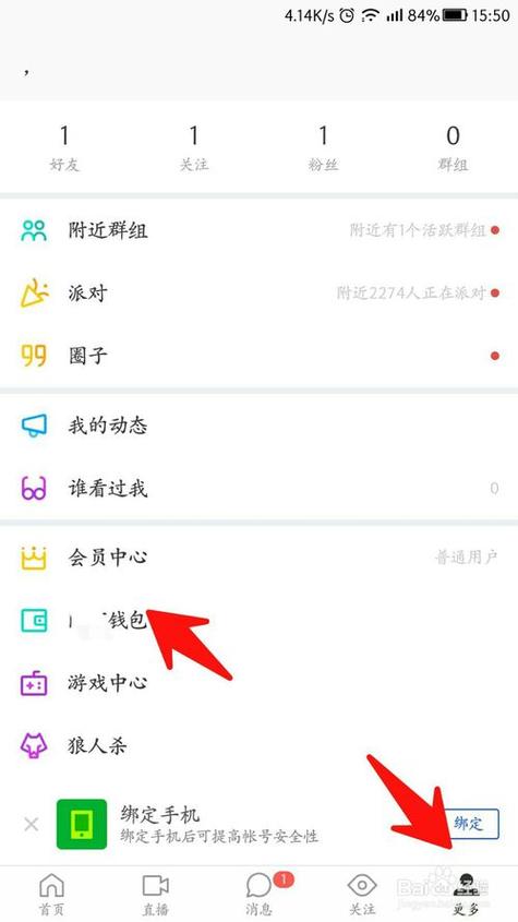 陌陌直播赚钱方法