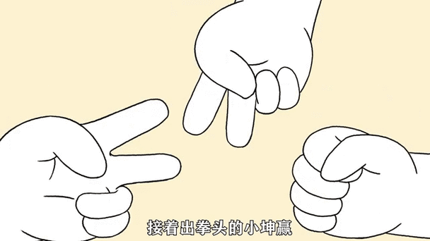 青梅竹马猜拳游戏