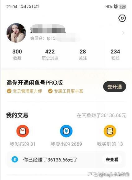 闲鱼不认证能买东西吗