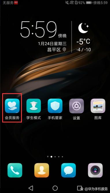 华为开机设置在哪里