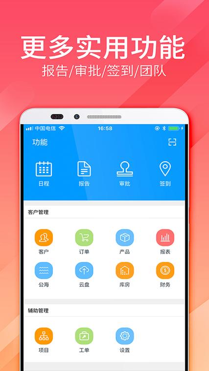 总管家云crm官网登录入口