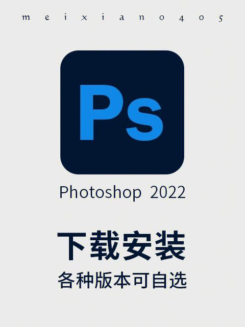 如何下载ps软件免费版