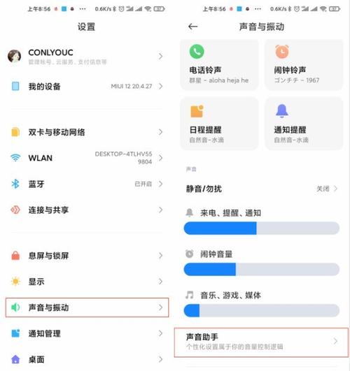 小米音响怎么调节音量