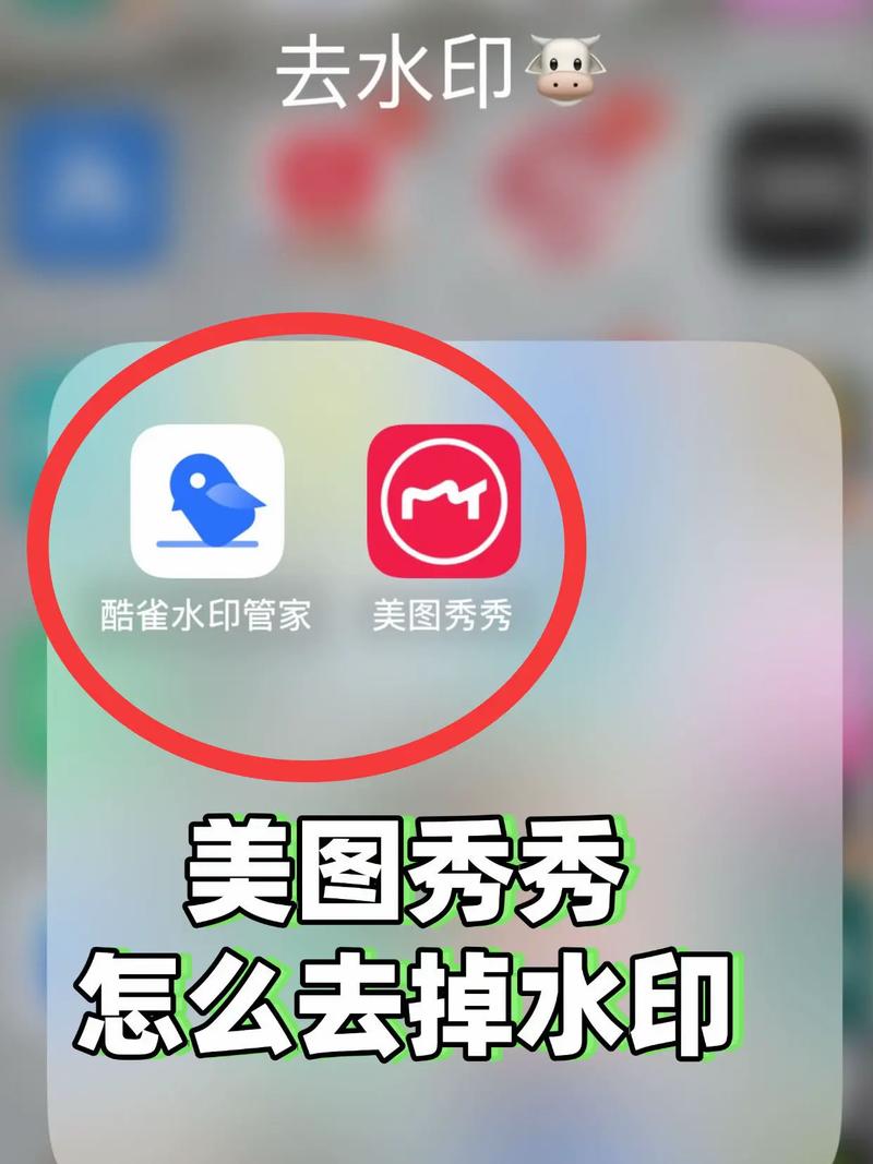 美图秀秀水印设置怎么取消