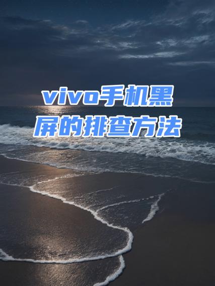 vivoz5屏幕不灵敏