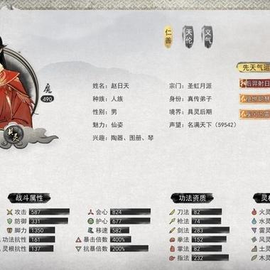 鬼谷八荒公认最强三个先天