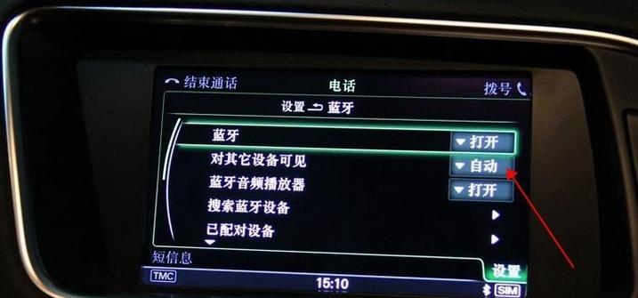 一键删除蓝牙所有的配对记录