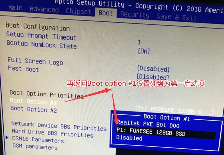 bios设置硬盘启动项方法