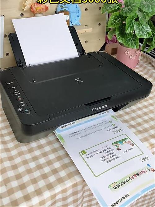 canon打印机扫描