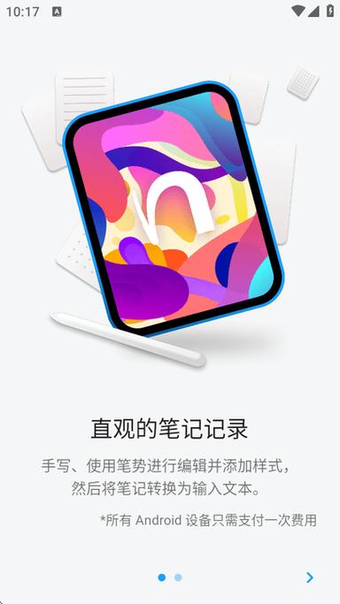 nebo华为手写笔记下载